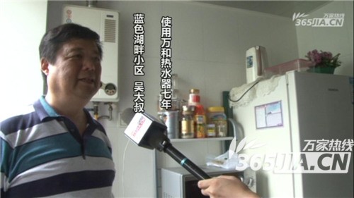 云顶4008游戏官网热水器老用户吴先生
